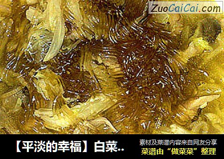 【平淡的幸福】白菜炖蘑菇