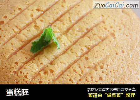 蛋糕胚