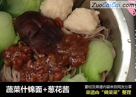 蔬菜什锦面+葱花酱