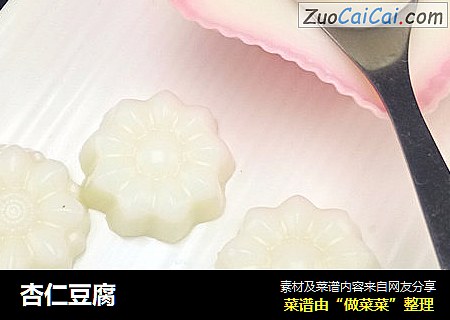 杏仁豆腐