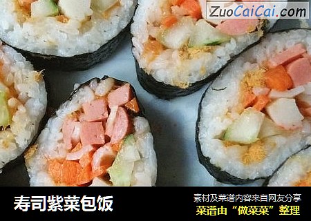 寿司紫菜包饭