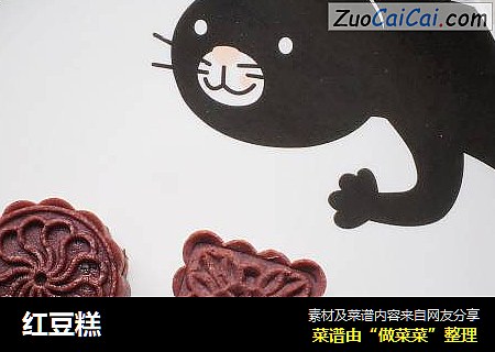 红豆糕