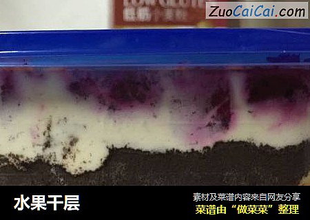 水果千层