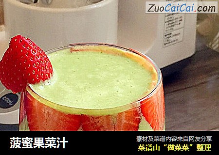 菠蜜果菜汁