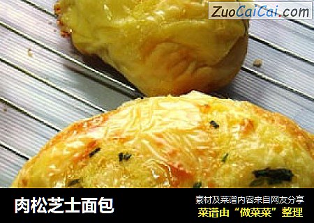 肉松芝士面包
