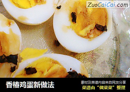 香椿鸡蛋新做法