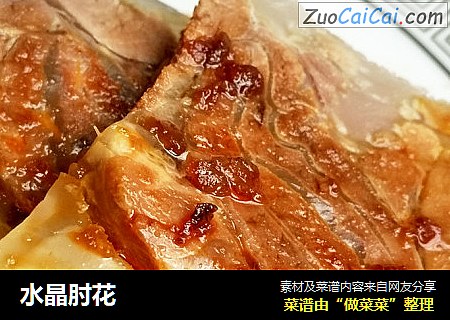 水晶肘花