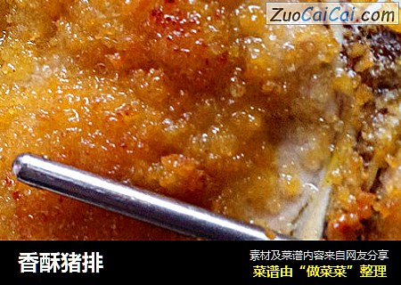 香酥猪排
