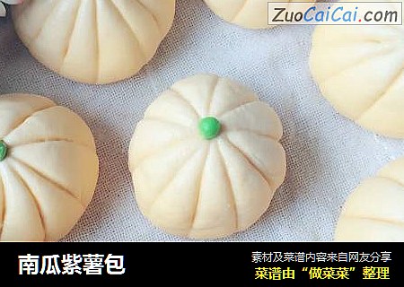 南瓜紫薯包