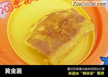 黄金裹
