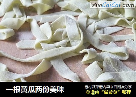一根黄瓜两份美味
