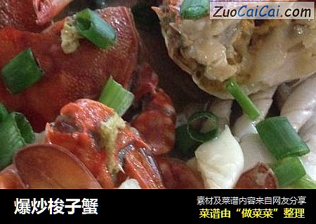 爆炒梭子蟹