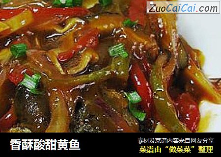 香酥酸甜黄鱼