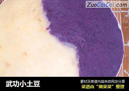武功小土豆