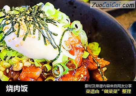 烧肉饭