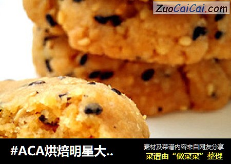 芝麻桃酥cover-3