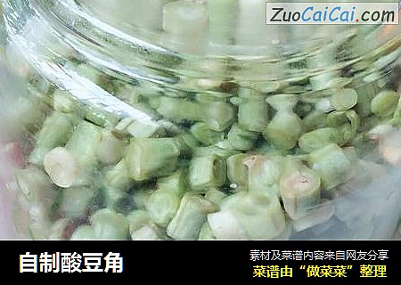 自制酸豆角