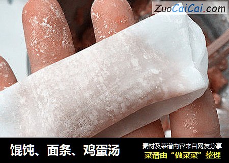 馄饨、面条、鸡蛋汤