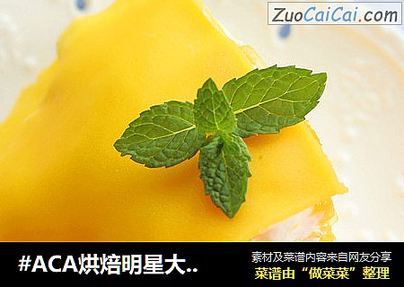 芒果千层蛋糕cover-3