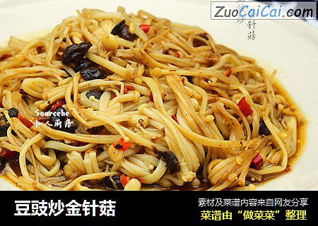 豆豉炒金针菇