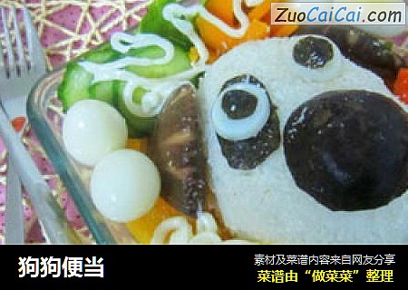 狗狗便当