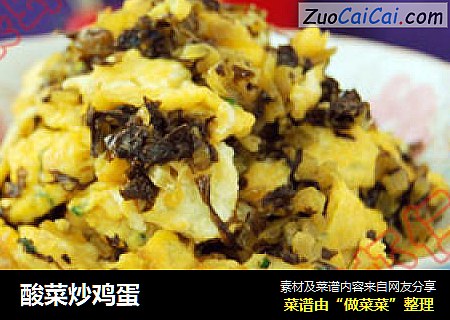 酸菜炒鸡蛋