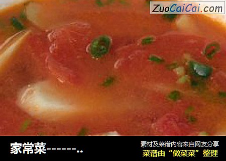 家常菜------番茄山药汤