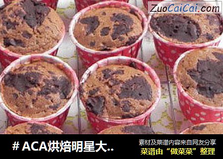 巧克力杯子蛋糕