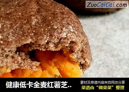 健康低卡全麦红薯芝士包
