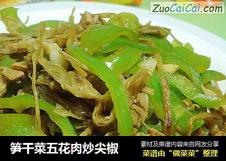 笋干菜五花肉炒尖椒