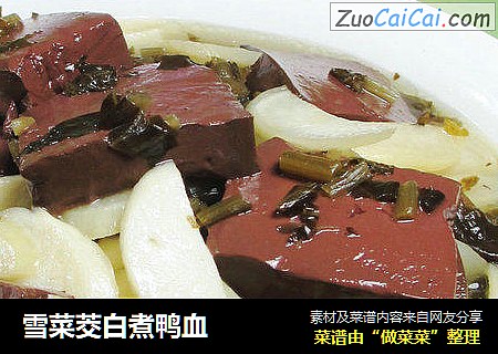 雪菜茭白煮鸭血