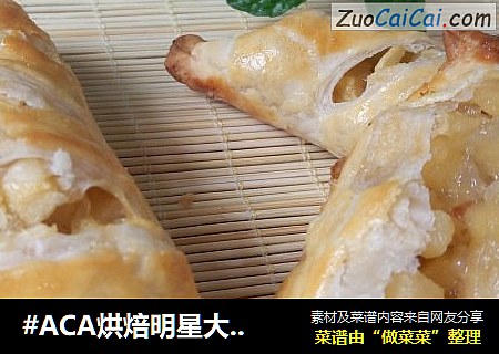 香酥苹果派cover-3