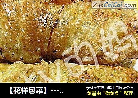 ［花样包菜］－鲜肉包菜卷
