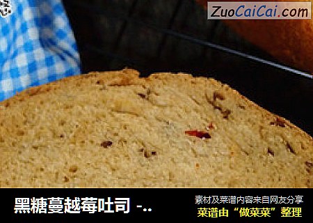 黑糖蔓越莓吐司 - 面包机一键式的吐司