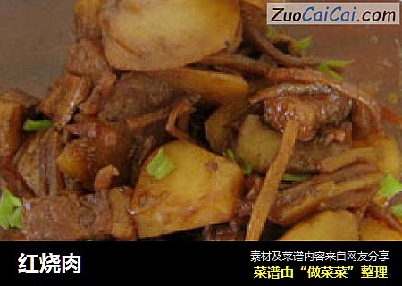 红烧肉