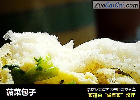 菠菜包子