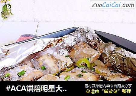 烤带鱼cover-4