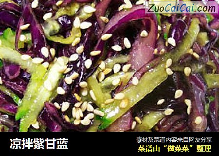 凉拌紫甘蓝