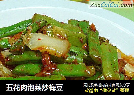 五花肉泡菜炒梅豆