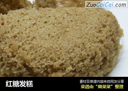 红糖发糕
