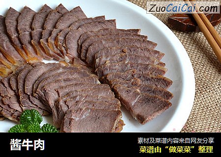 酱牛肉