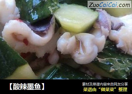 【酸辣墨鱼】