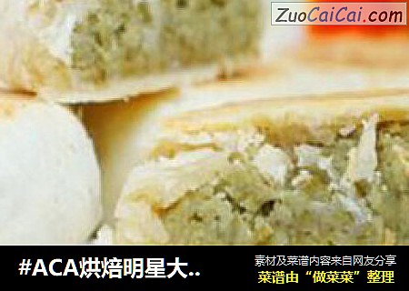 绿豆饼