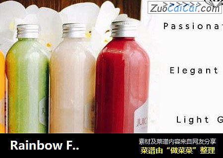 RainbowFruitshake彩虹果昔
