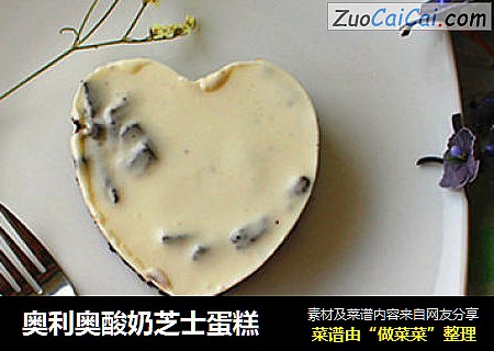 奥利奥酸奶芝士蛋糕