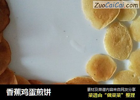 香蕉鸡蛋煎饼