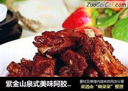 紫金山泉式美味阿胶排骨做法