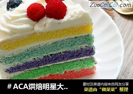 彩虹蛋糕cover-4