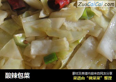 酸辣包菜