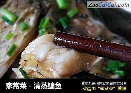 家常菜 - 清蒸鳊鱼